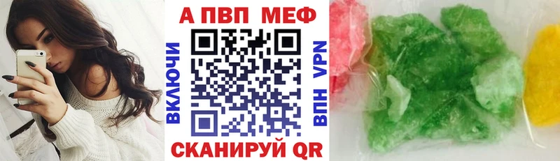 MEGA ONION  купить наркотик  Арзамас  APVP кристаллы 