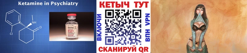 купить наркотики цена  MEGA ONION  КЕТАМИН ketamine  Арзамас 